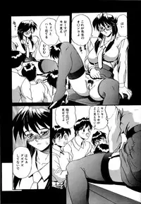 [NeWMeN] SECRET PLOT DEEP
