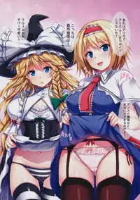 (C91) [Ebibinbintei (Ebi193)] Mahomise (Touhou Project)