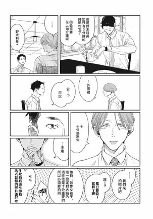 Old-fashioned Cupcake Ch. 1-3