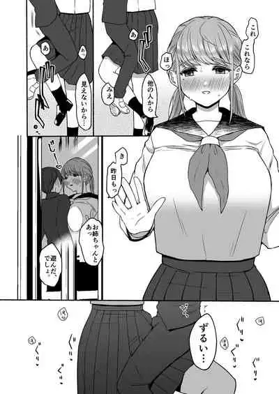 [Chilukuni (Onaka Emi)] Bangai Complete [Digital]