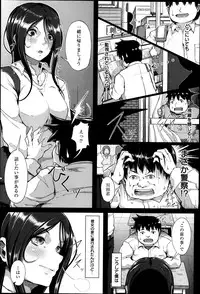 ANGEL Club 2014-03