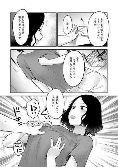 Sukinahito, Sukinakoto
