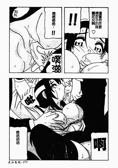 凌辱コレクター