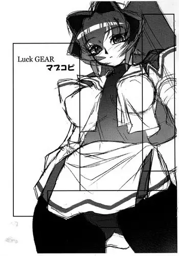 (C76) [Luck GEAR (Sakura Ryuuken)] Luck GEAR THE COPY 5