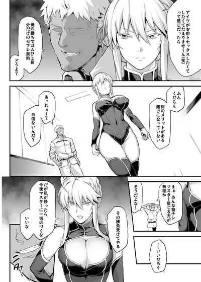 Kishiou no Kimochi Ii Ana