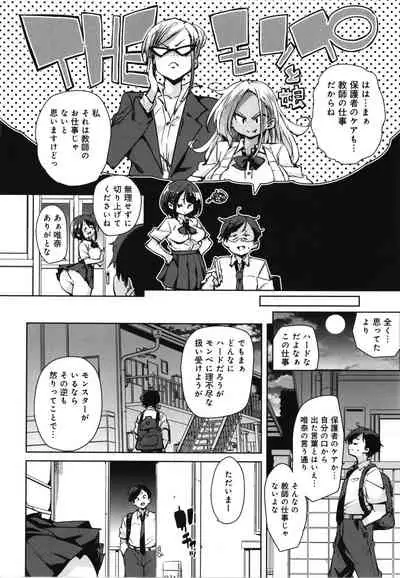 1 Pako 2 Pako 3 Pakori