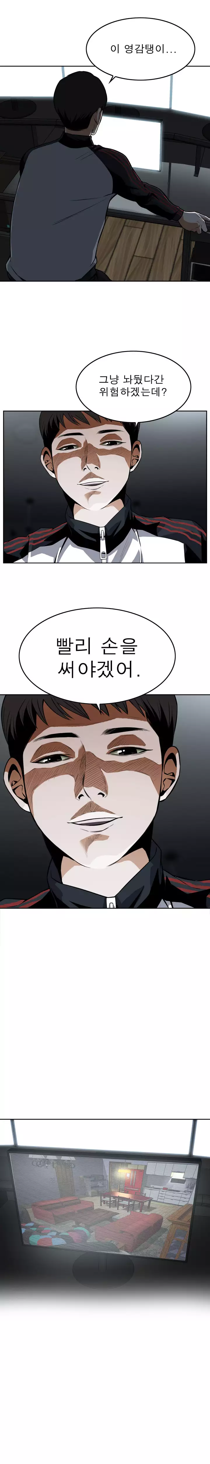 Peek Ch.1-12