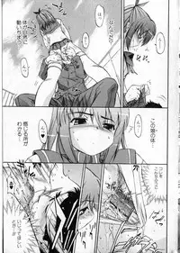 Bishoujo Teki Kaikatsu Ryoku vol 14