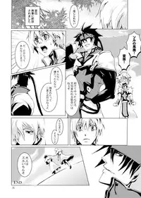 [Zenryoku Back Dash (Kinca)] Gear Bitch ~Hanseishitsu Hen~ (Guilty Gear) [Digital]