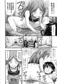 [Noise] Onii-chan Sonna ni Short Pants Suki nano ?