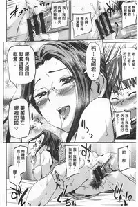 [Shiomaneki] Himitsu no Hizumi [Chinese]