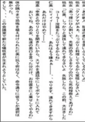 [Mominor] Shotagui Yobai Onna