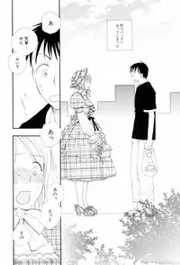 [Inomoto Rikako] Koisuru Karada