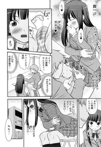 [Hanamaki Kaeru] Doutei Byurubyuru