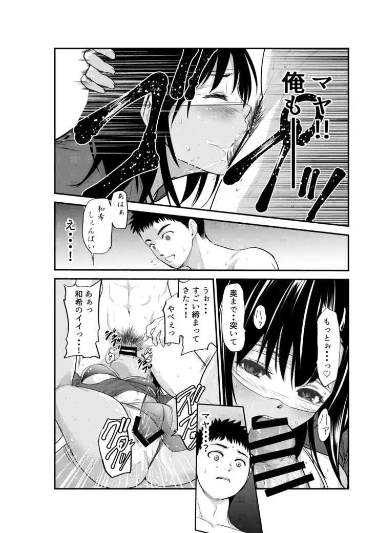 Surechigai Koi