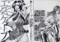 [Gura Nyuutou] Escape [English] [Yuribou]