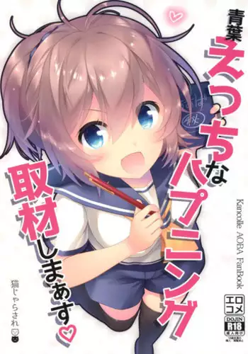 Ro-chan wa Asa kara Teitoku to Ecchi Shitai!