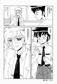 [Makita Aoi] Hentai Jikkensitsu