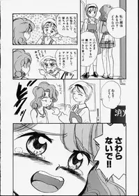 [Tama Noboru] Happy Hakusho