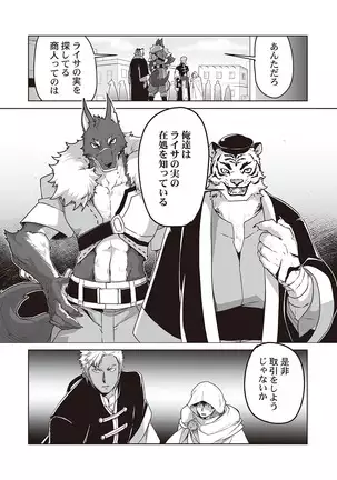 Kyojinzoku no Hanayome ch.1-6