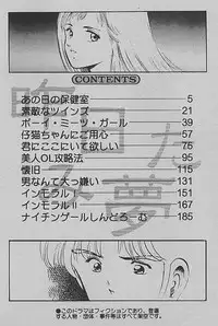 [Maakou] Kinou Mita Yume