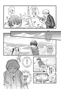 (J.GARDEN 42) [Natsukanmi (Ko-ri Azuki)] Chigochigi