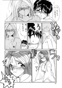 (C44) [Tenchuugumi (Tenbatsu Otoko, Tenchuunan)] IF 5 (Oh my goddess!)