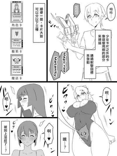"Shoukanjuu DX DeliHealizer" ver. 2