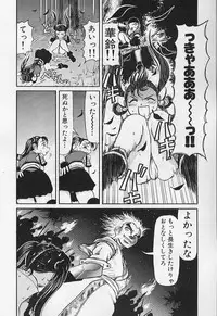 [Haneda Toshinori (Sokabe Toshinori)] VERY SWEET PORTION