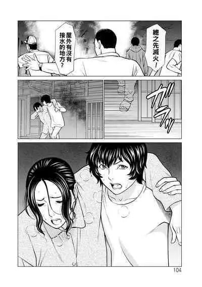 Jouren no Honoo