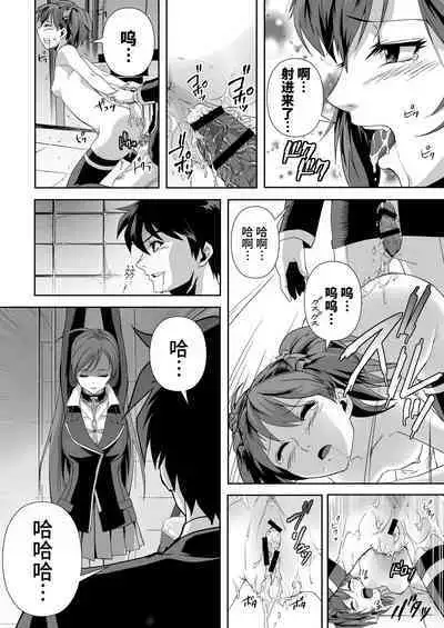 Capucchuu to Vampire Soushuuhen
