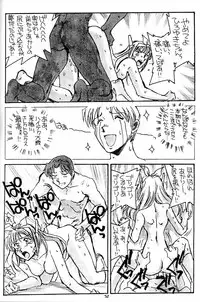 [Okinawa Taieki Gunjinkai (Yasunaga Kouichirou)] Suman Nou Nagase-san (ToHeart)