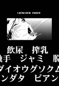 (C79) [Udonko Bitch (Bitch Goigostar)] Monster Panic! (Dragon Quest V) [English] [Chocolate]