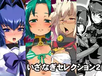 [Izanagi (Otoo)] Izanagi Selection 2 (Various) [Digital]