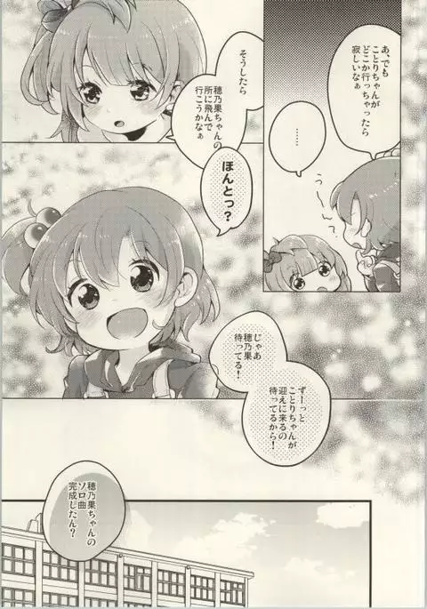 Rezu Live! ~2ndLesson~!