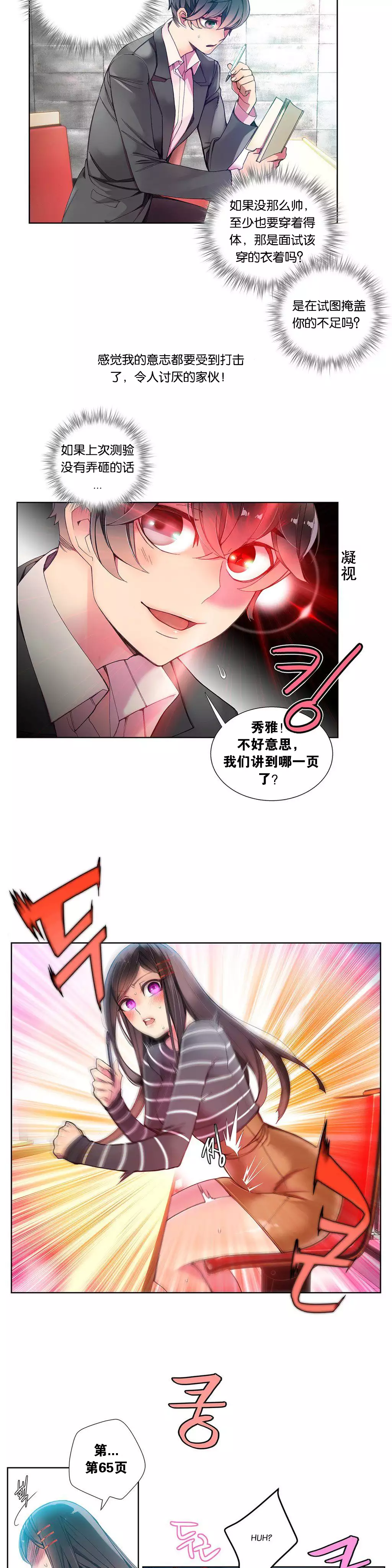 Lilith`s Cord | 莉莉丝的脐带 Ch.1-39