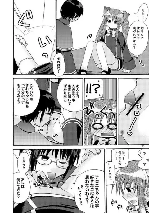 QUIZ MAGIC AKUMANGA II