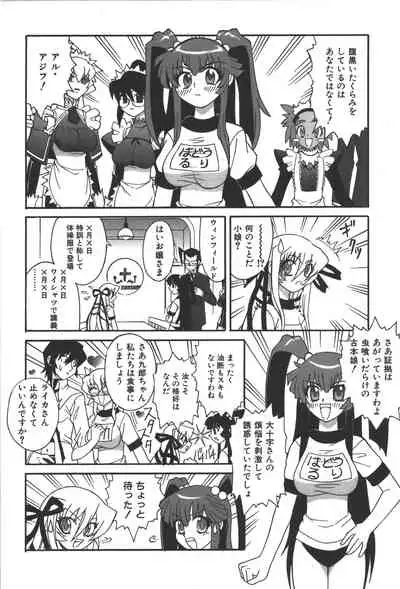 Zanma Taisei Demonbane Comic Anthology 2