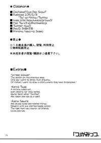 (C89) ["Tsu" ga Mittsu. (Tsuttsu)] OshiNama!? | Live Pee Show!? [English] [ATF]