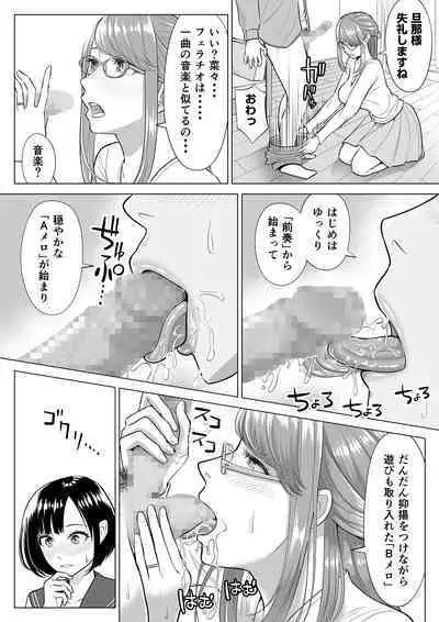 妻と連れ子が同じ人（俺）を好きになるのは遺伝子的に当然！？