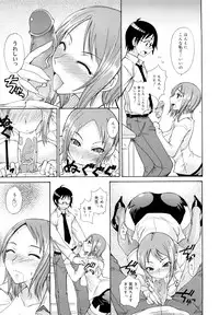 [isao] Ecchi Mix!!