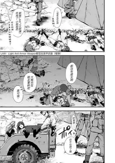 Owari no oto