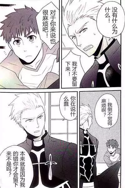 Maryoku Kyoukyuu no Susume | 魔力供给的推荐