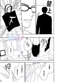 Sugar Code 1~3