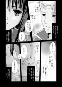 [まそべ家HNM＠HoNeY's MIlk teA] あんただけのものだから。