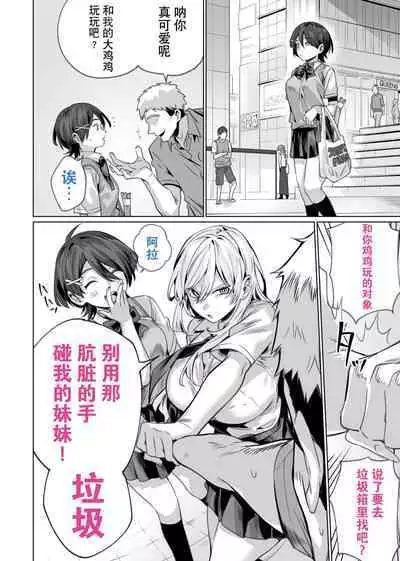 Saimin Haitatsu Nichiroku