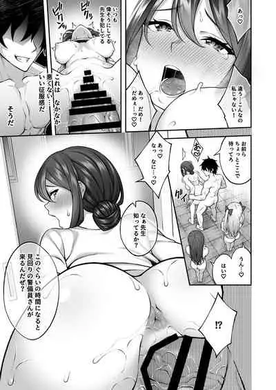 催眠学園3 催眠術で高飛車な女教師を手に入れた俺