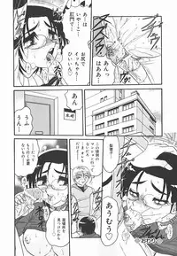 [Harukaze Saki] Immoral