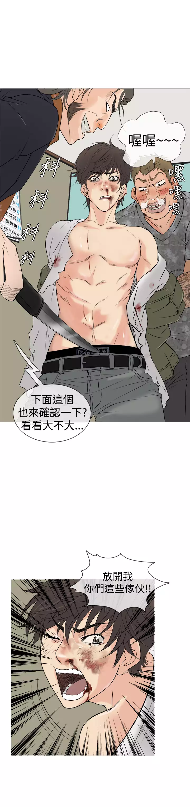 Heaven Ch.1~4
