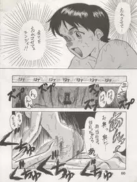 (C54) [Koa (Various)] DENGEKI INUOH 1998 SUMMER (Various)